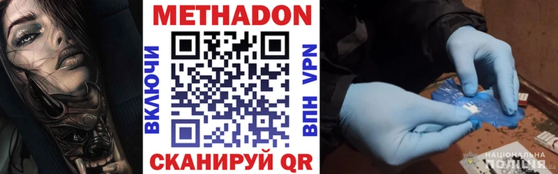 МЕТАДОН methadone Сураж